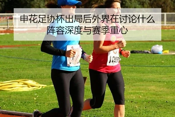 shen-hua-zu-xie-bei-chu-ju-hou-wai-jie-zai-tao-lun-shen-me-zhen-rong-shen-du-yu-sai-ji-zhong-xin-2-357.jpg